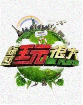 蜂鸟影院 歌手2024 综艺在线